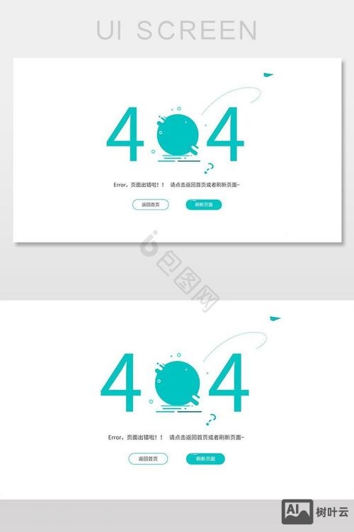 如何制作公益404页面