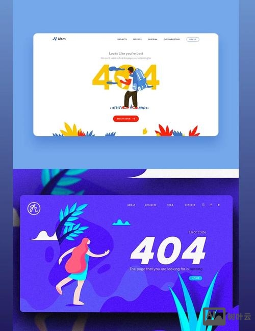 如何制作公益404页面
