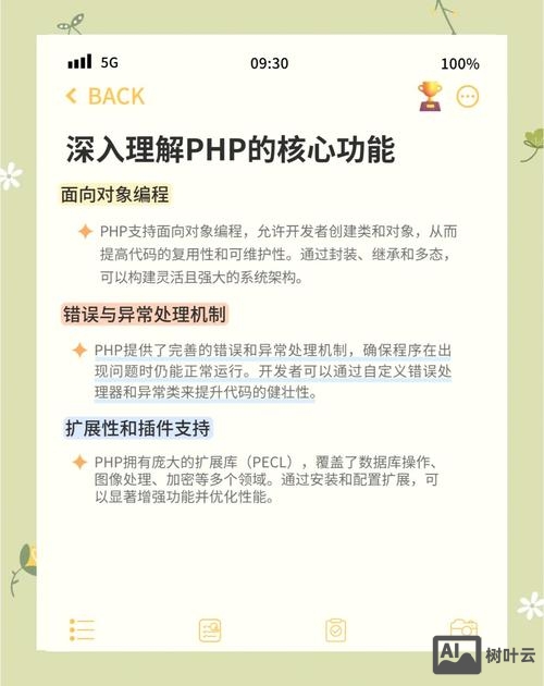 如何将php代码 做成模块
