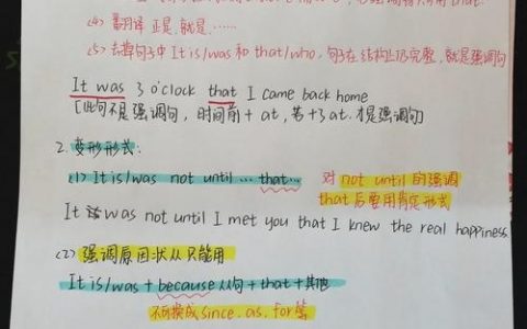 如何有效掌握倒装句的关键技巧?