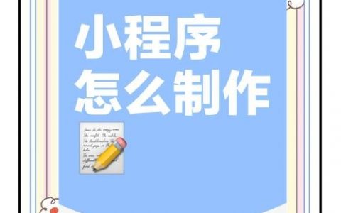 微信如何创建网站?步骤是什么?