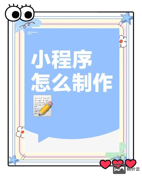 微信如何创建网站