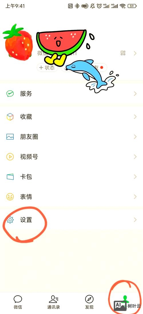 微信如何创建网站