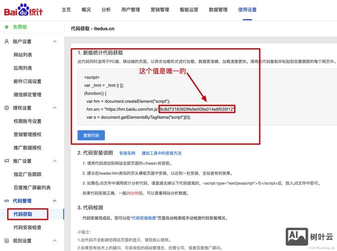 如何把网站信息百度