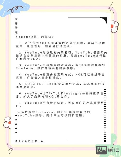 如何做海外社交媒体营销