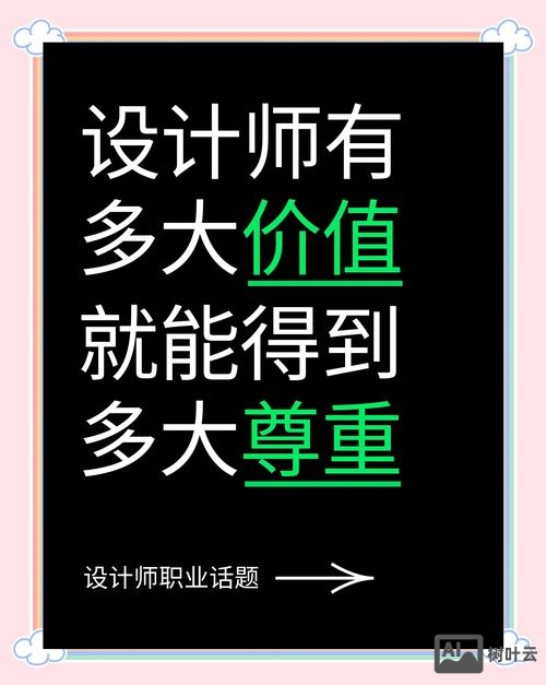 如何做到高端设计师