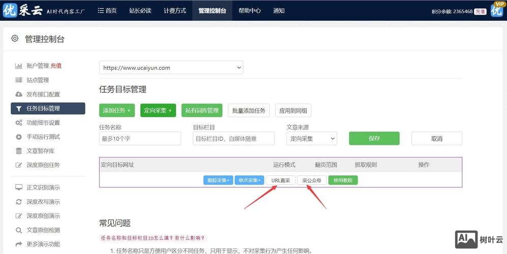 如何抓取网站最新消息