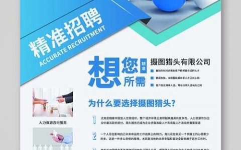 泰来猎头招聘，具体岗位有哪些？