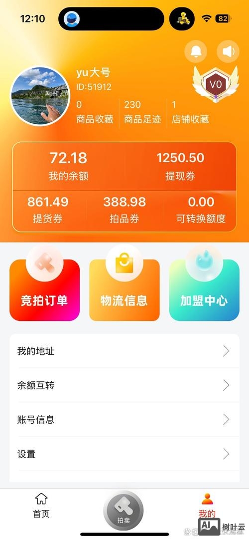 易被网买东西如何付费