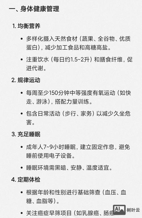 如何提高头条的健康度