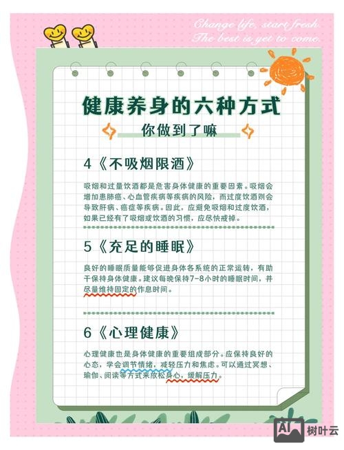 如何提高头条的健康度