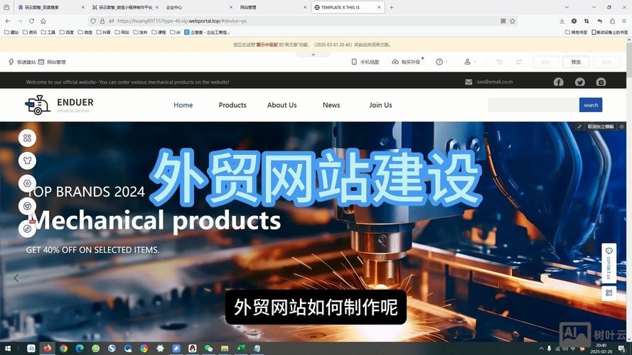 做外贸无网站如何做