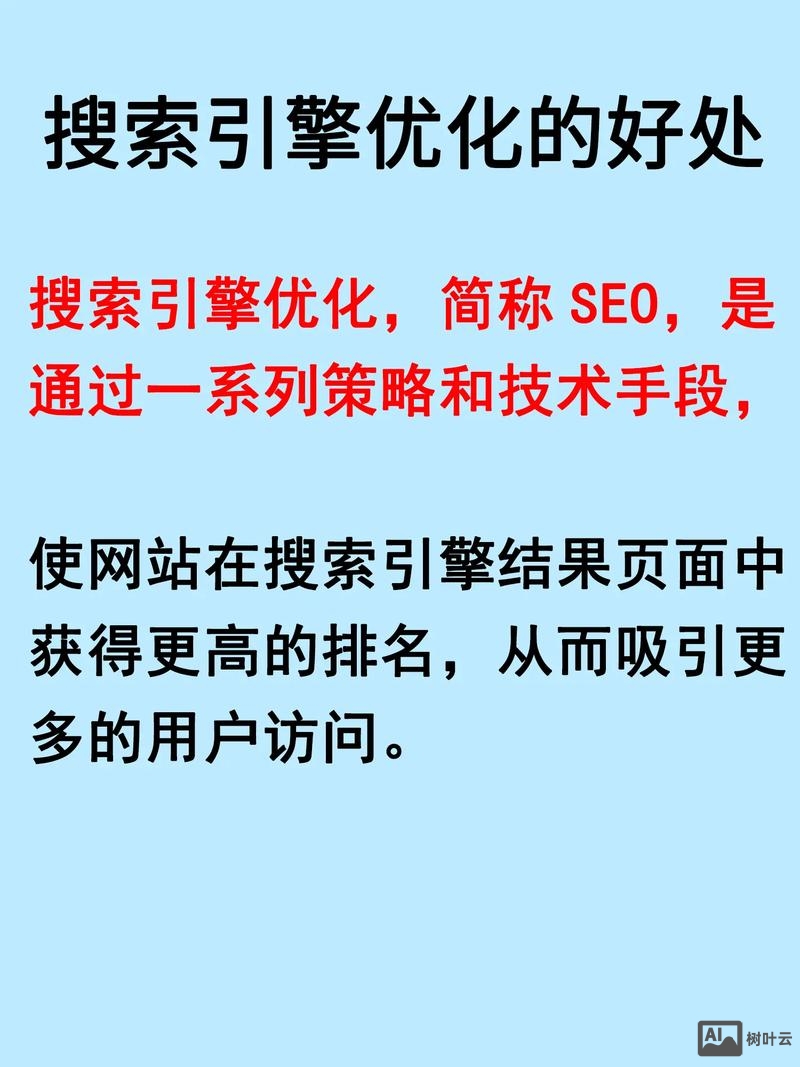 杭州如何优化搜索引擎