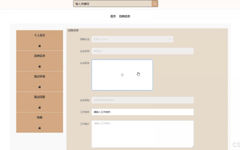 C招聘系统如何提升招聘效率？