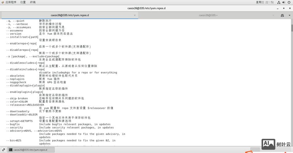 linuxyum命令
