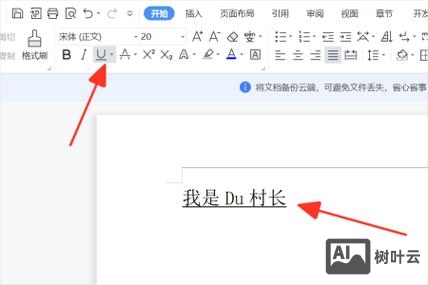css 如何去掉下划线