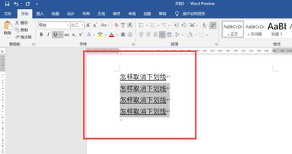 css 如何去掉下划线