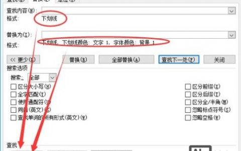 CSS如何去掉下划线？
