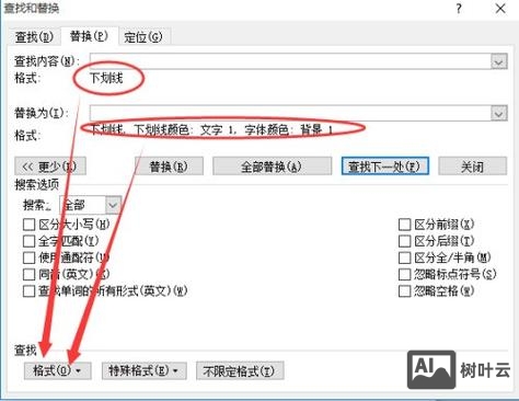 css 如何去掉下划线