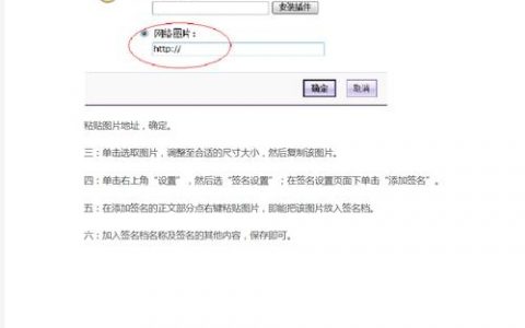 签名锚文本怎么设置？