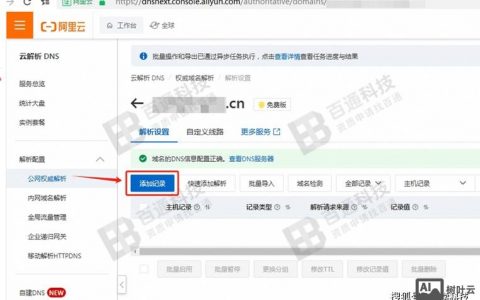 域名解析到主机具体步骤是什么？