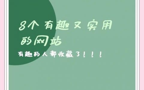 网站提升流量与转化的关键是什么？