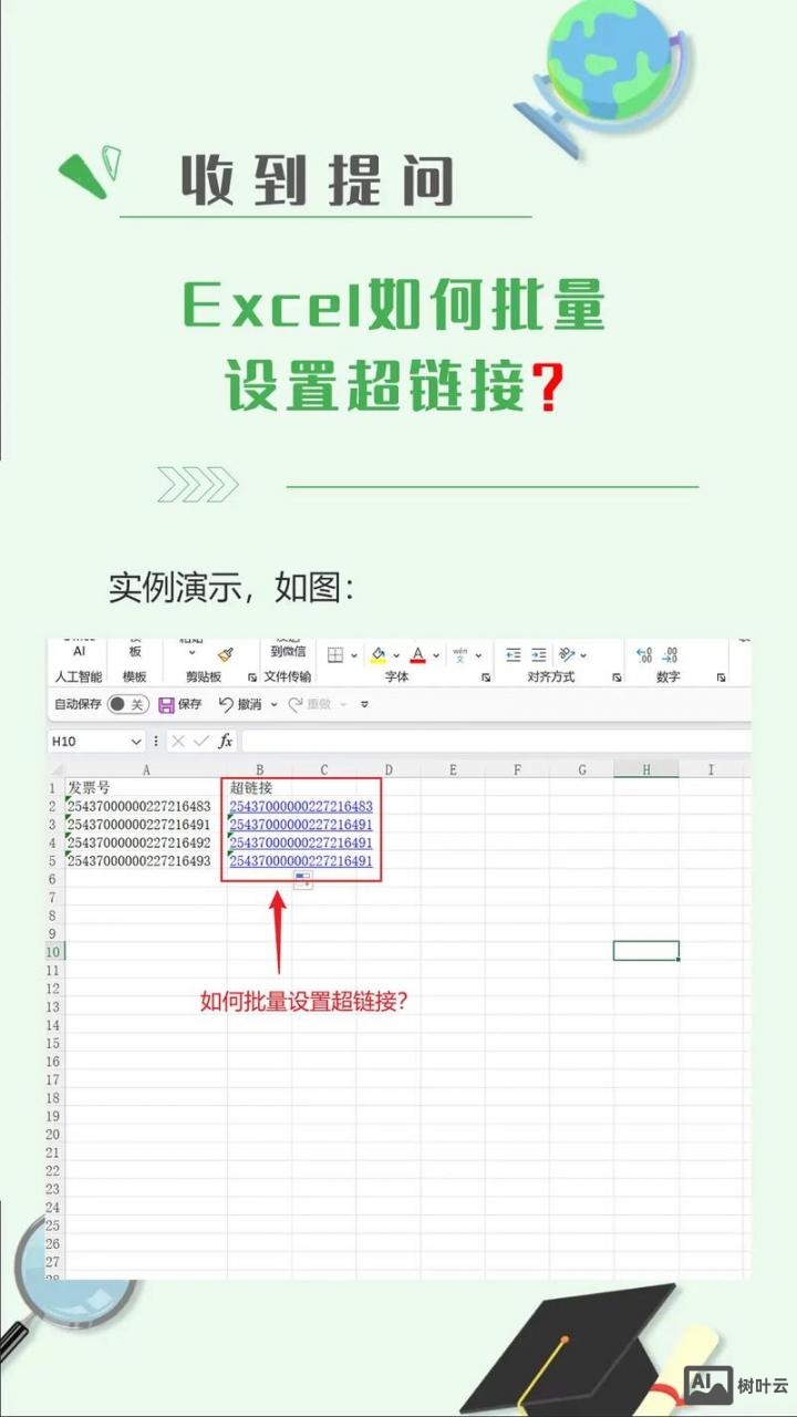 html如何设置超链接字体颜色