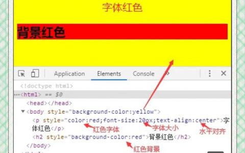 HTML超链接字体颜色怎么设置？