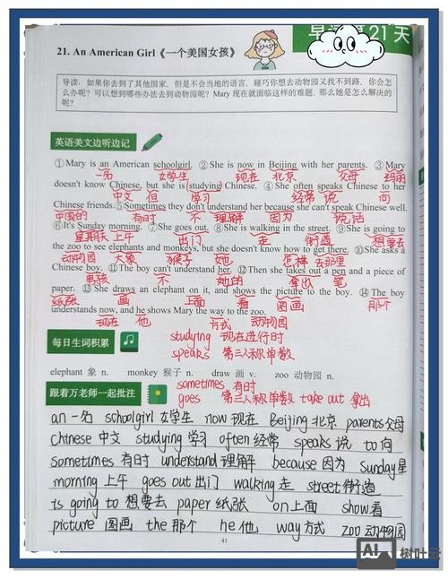 如何提高小学英语的语感