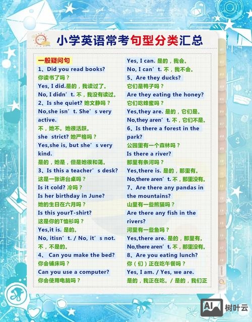 如何提高小学英语的语感