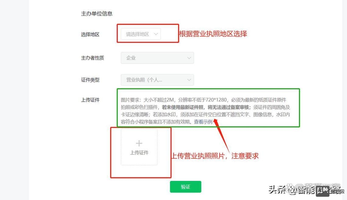 如何在工信部备案网站