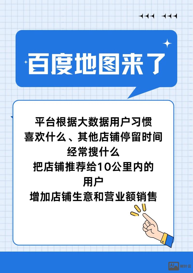 如何加入百度地图api