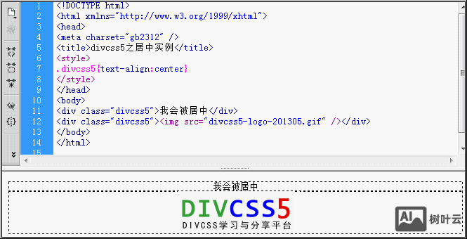 html如何将div居中显示