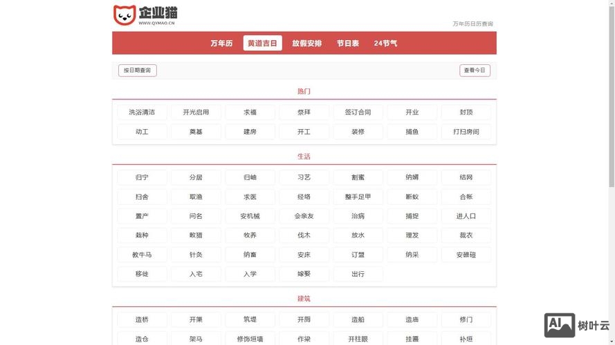 帝国cms 灵动标签如何调用栏目