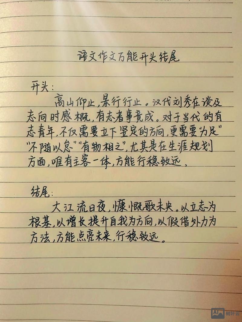 seo如何写好原创开头结尾