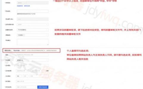 企业买卖域名如何做账?