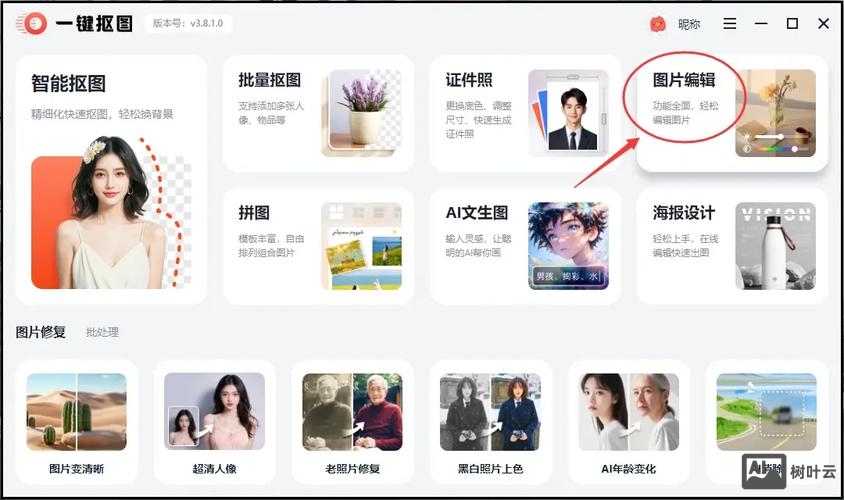 如何在网页上加图片