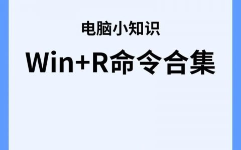 Winpe常用命令有哪些？