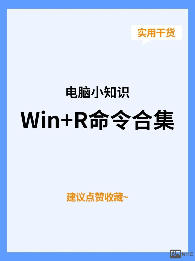 winpe 命令
