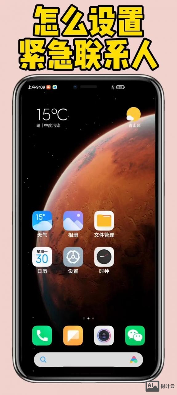 如何更改淘宝紧急联系人