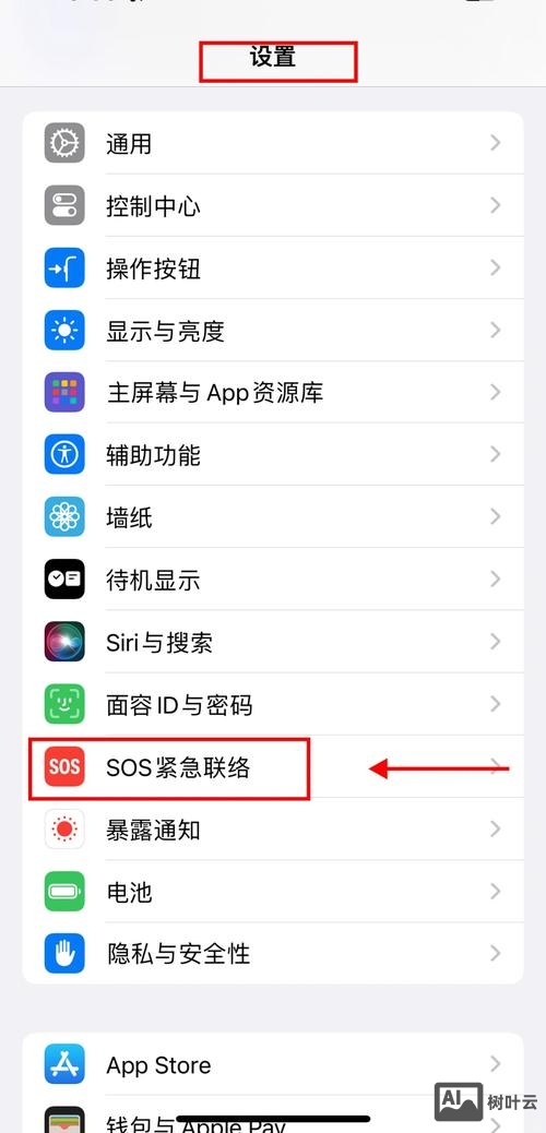 如何更改淘宝紧急联系人