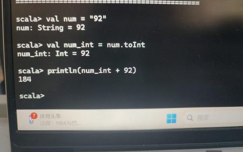 Scala命令如何高效使用与问题排查？