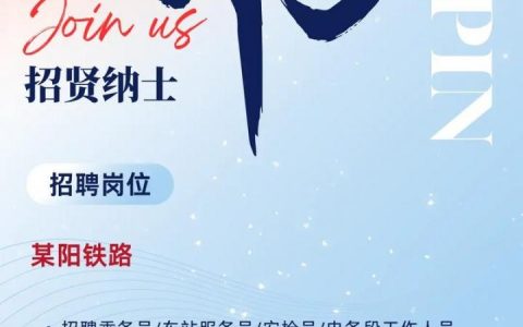 沈阳EMC招聘什么岗位？要求多少薪资？