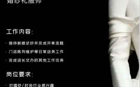 时尚买手招聘，核心要求与职业前景如何？