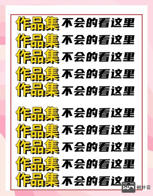 如何做在线作品集