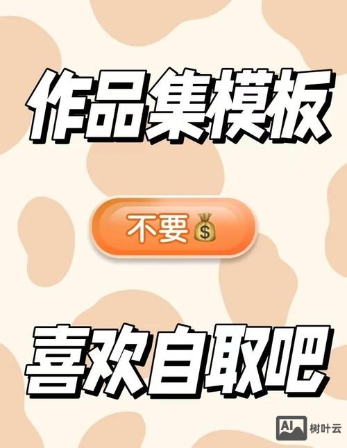 如何做在线作品集