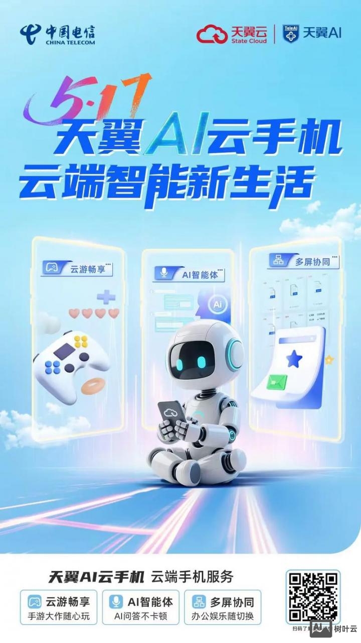 畅游云端 招聘
