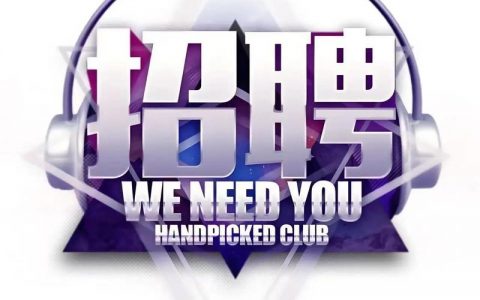 海象理财招聘，岗位要求有哪些？