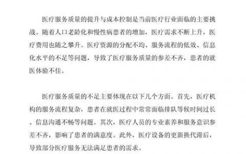 医疗网站优化，如何提升效果与信任？