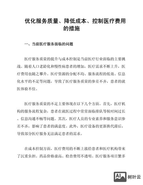 如何做好医疗网站优化